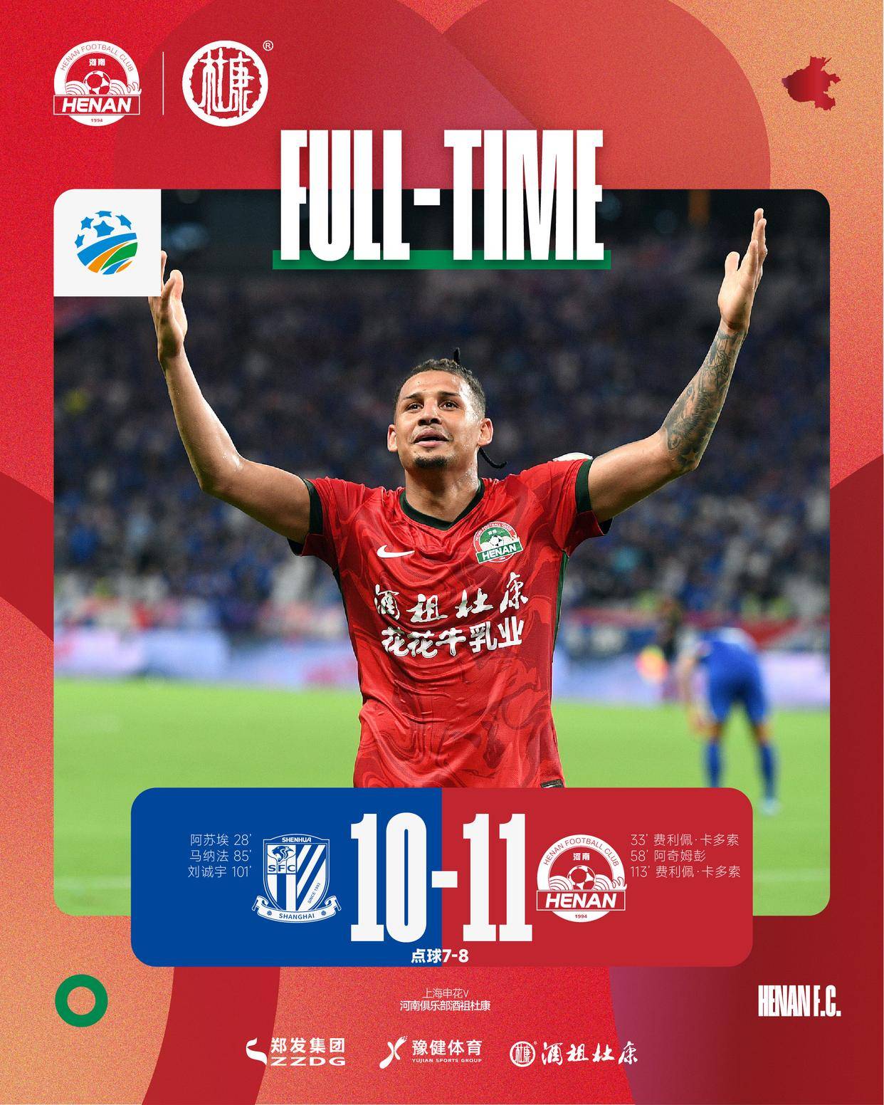 包含3:4！连续3轮点球罚丢，国米超级杯半决赛出局，丢掉赛季第一冠的词条