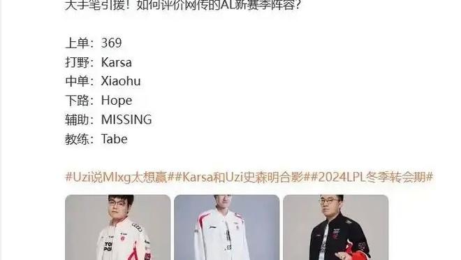 LPL全华班砍下德杯首胜！被IG嫌弃的打野，对位连拿两个MVP的简单介绍