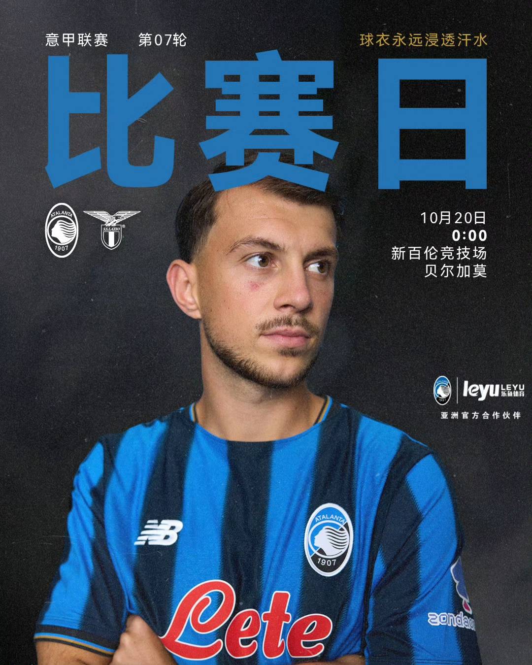 头号苦主！国米被克星淘汰出局，丢失两座意甲冠军都与“他”有关的简单介绍