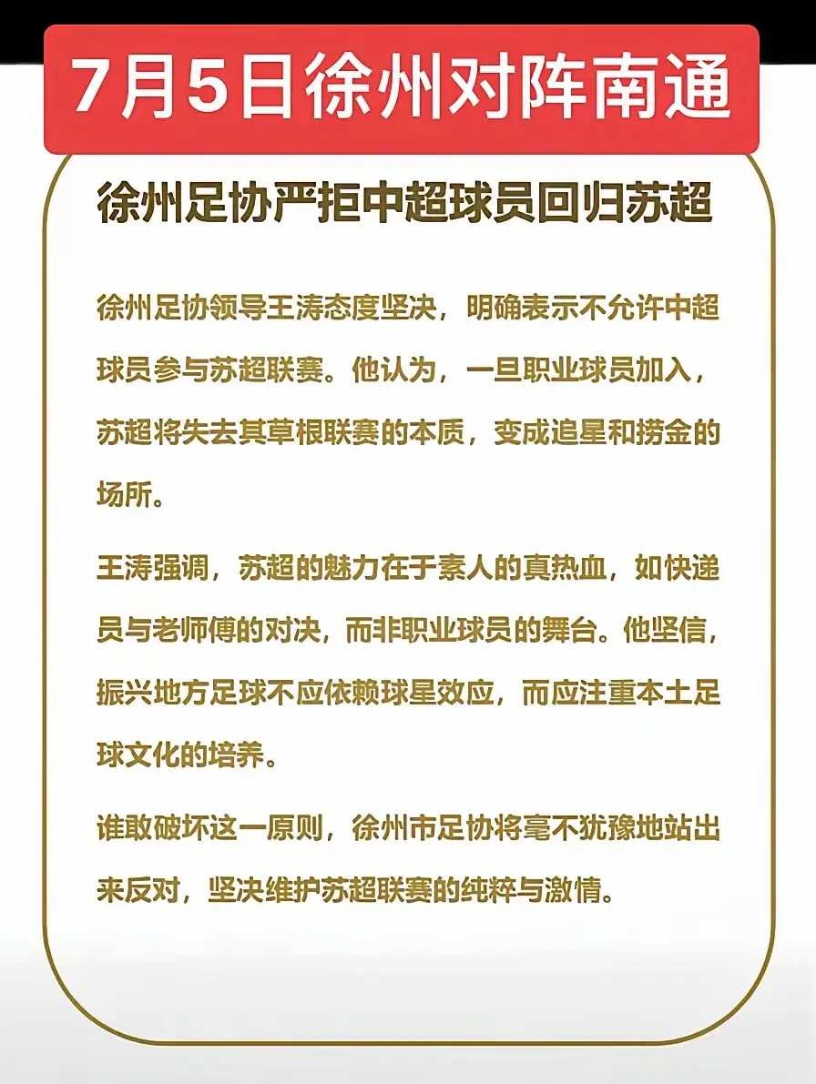 关于新华社：体育赛事经济持续升温中超观众创历史苏超火爆的信息  第1张