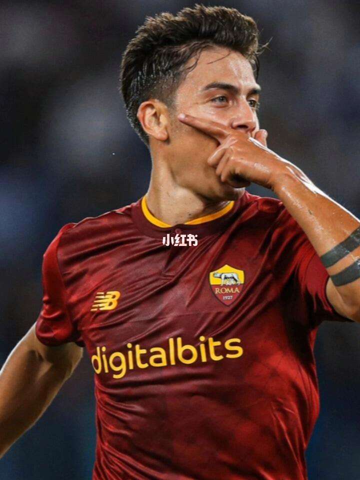 迪巴拉岳母爆料：明年6月或告别罗马，妻子孤独渴望回阿根廷的简单介绍  第2张