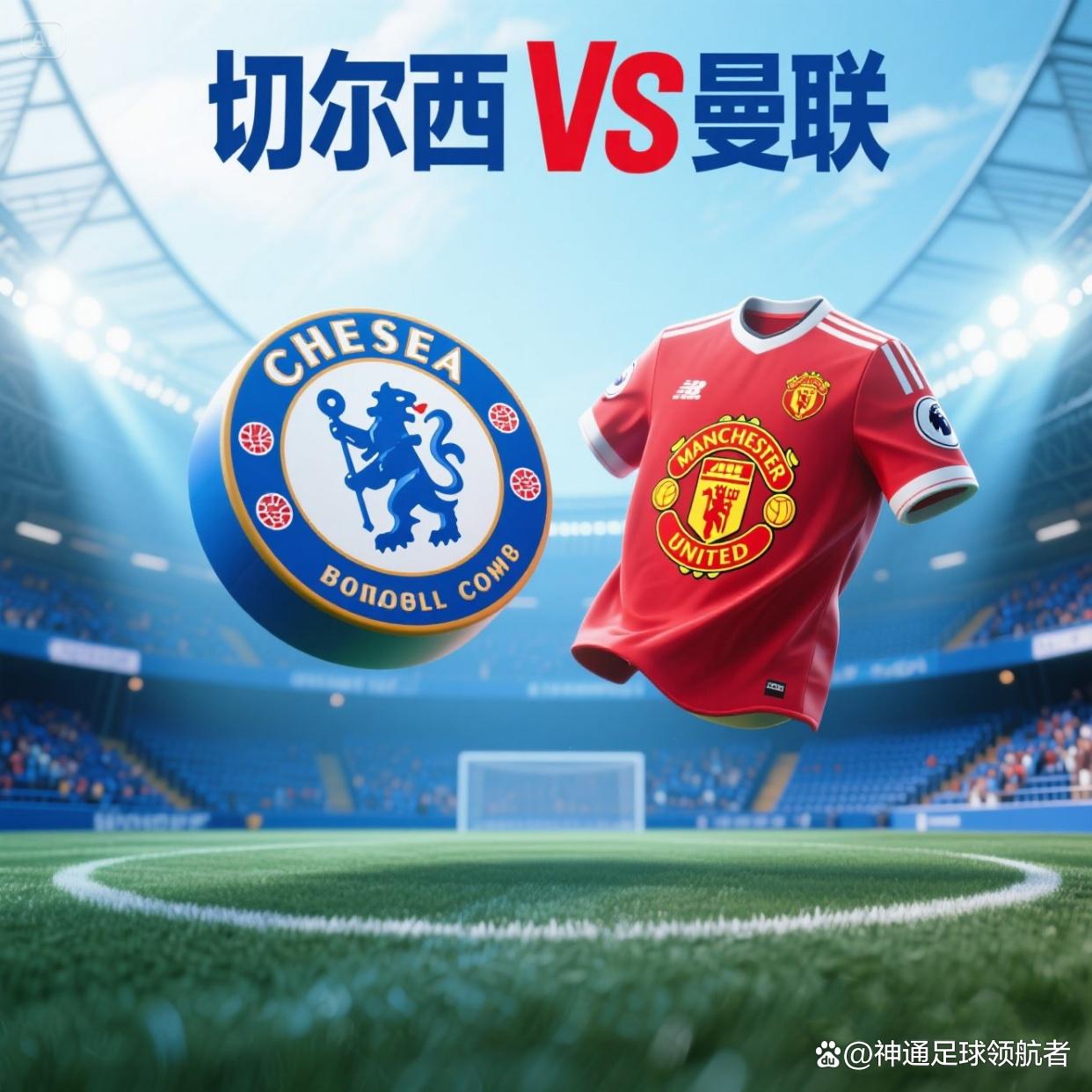 比利亚雷亚尔VS巴萨，维拉VS曼联，今晚2场焦点战预测，会爆冷吗的简单介绍