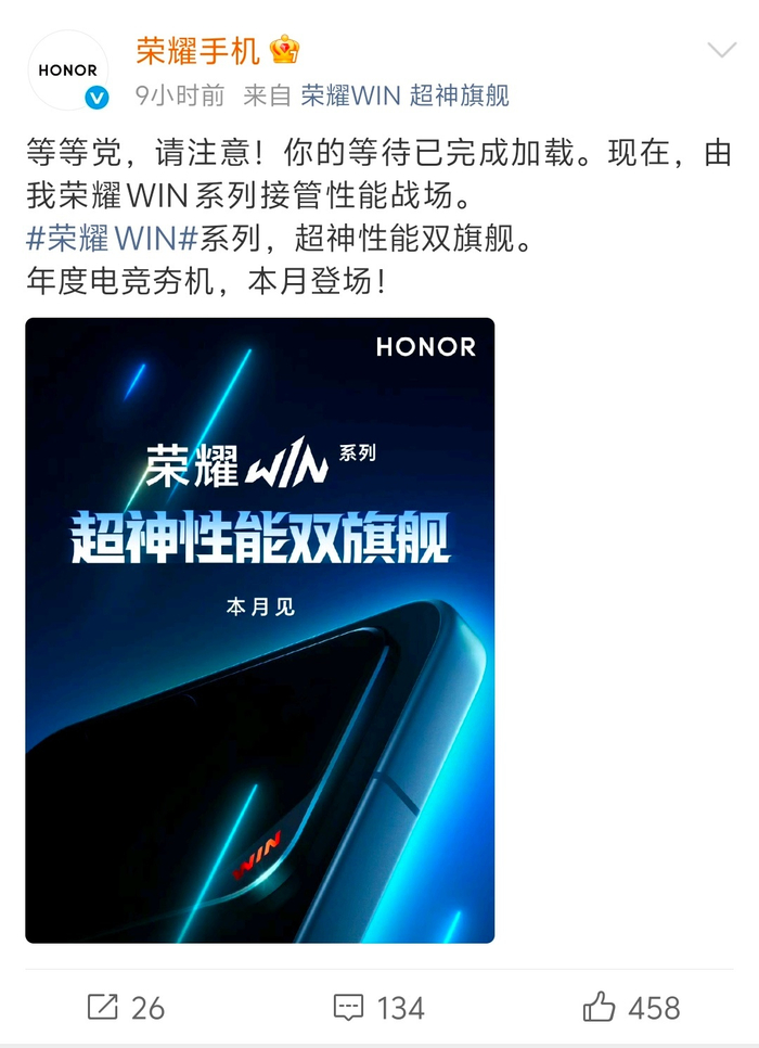 关于性能之王！荣耀WIN电竞旗舰性能实测，刷新行业新纪录的信息