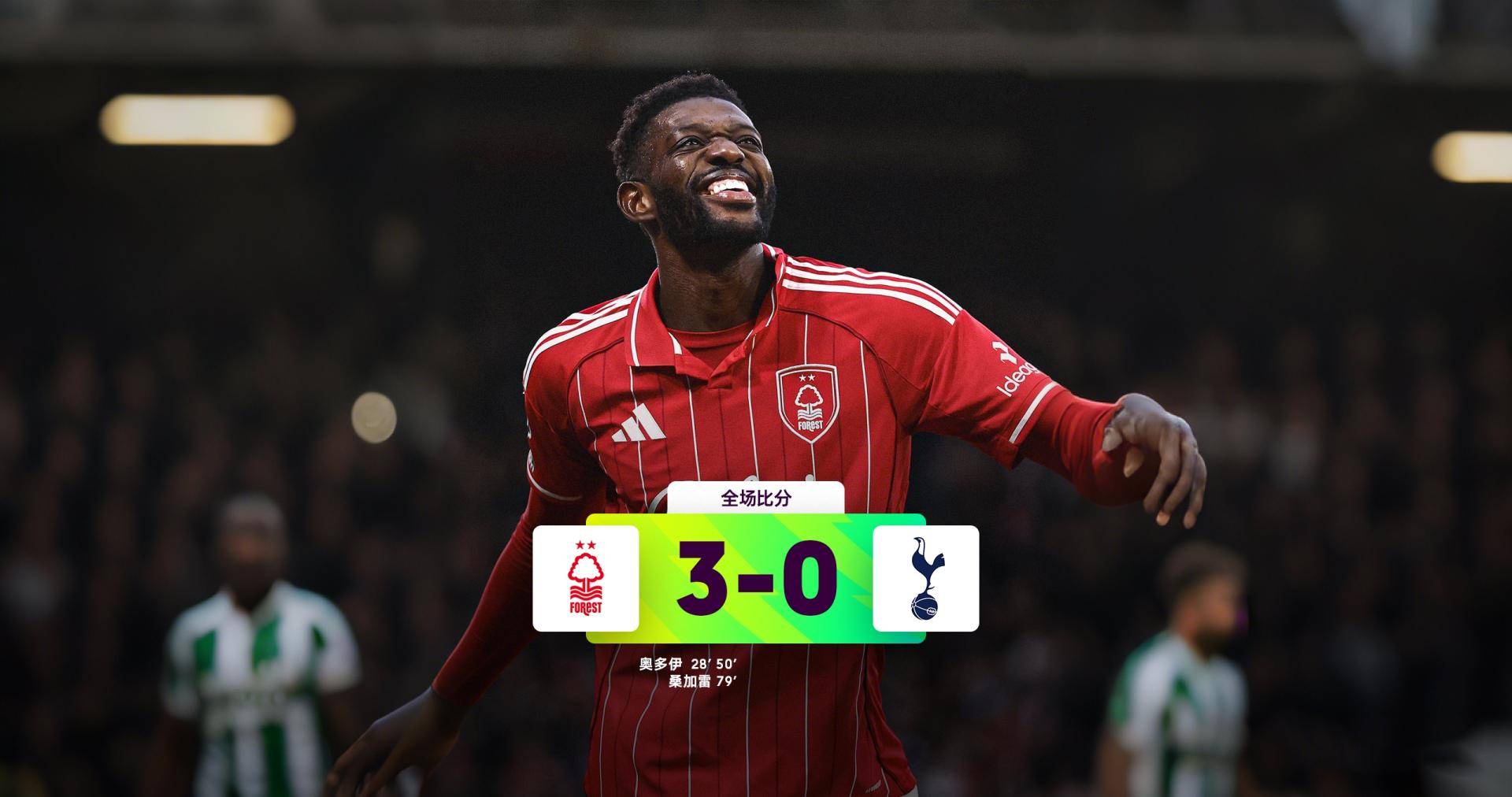 3场平局，1场3-1，热刺爆冷，英超最新积分榜：曼联第6的简单介绍  第2张