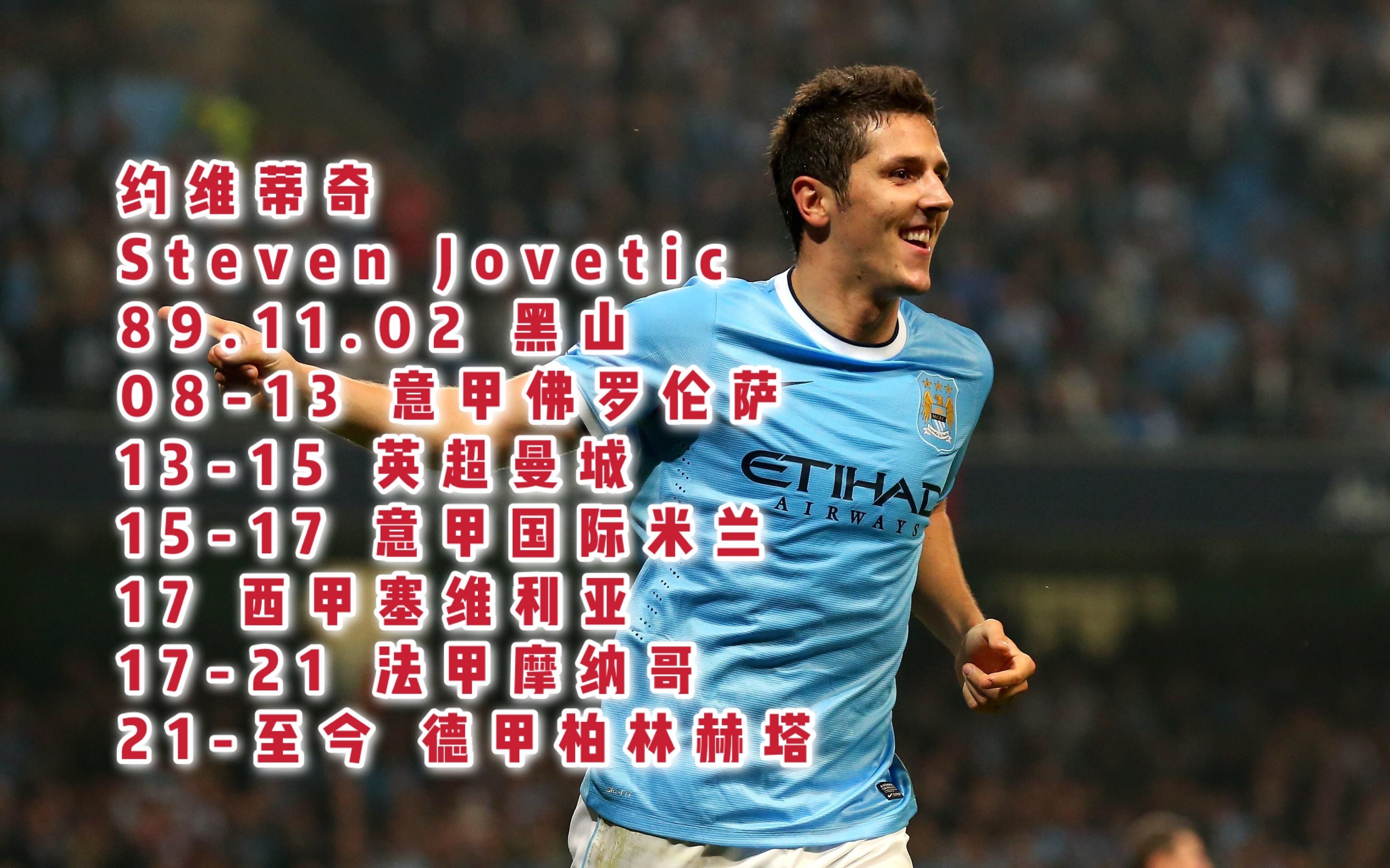 包含昔日天才觉醒带队挺进世界杯附加赛，热刺后悔放走他了吗？的词条  第2张