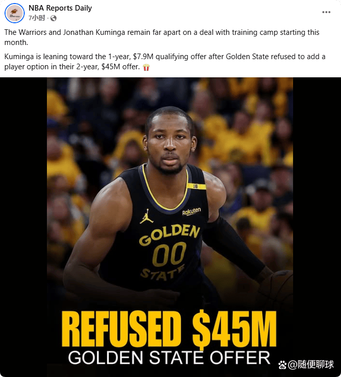 包含库明加与勇士达成2年4850万续约合同，包含球队选项的词条  第2张