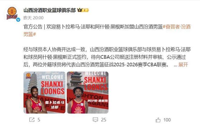 关于上季淘汰广东4外援全部离队!曝山西男篮试训1米96锋线的信息