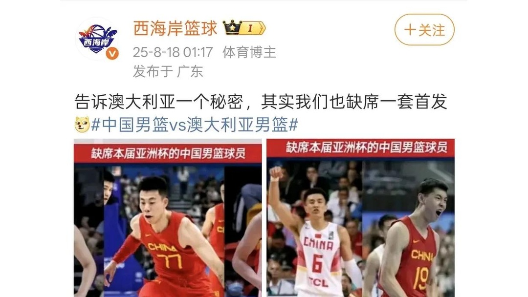 关于亚洲杯-中国男篮1分惜败澳大利亚获亚军的信息 关于亚洲杯-中国男篮1分惜败澳大利亚获亚军的信息