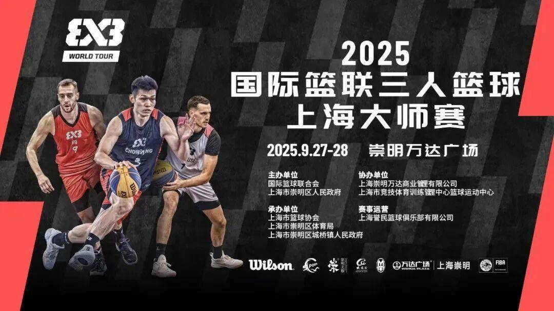 上海三篮分享比赛片段：上海小组第一晋级张家港争霸赛淘汰赛！的简单介绍