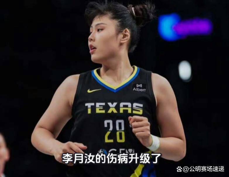 飞翼李月汝左膝前交叉韧带扭伤赛季报销的简单介绍