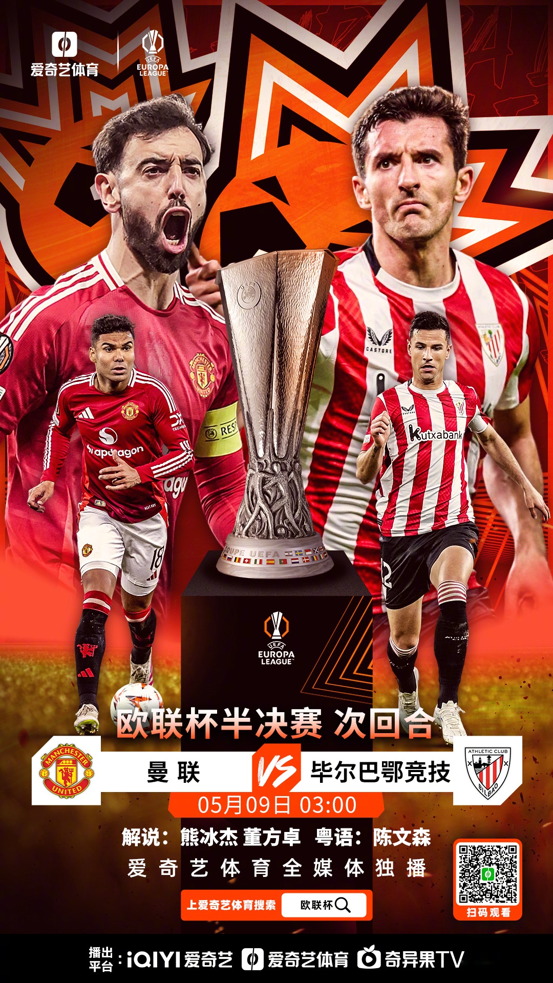 加泰电台：欧足联已经同意巴萨欧冠首轮在客场比