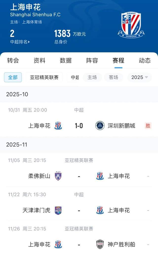 中超第21轮焦点：保级VS争冠！申花“三叉戟”能破青岛海牛“摆尾阵”吗的简单介绍