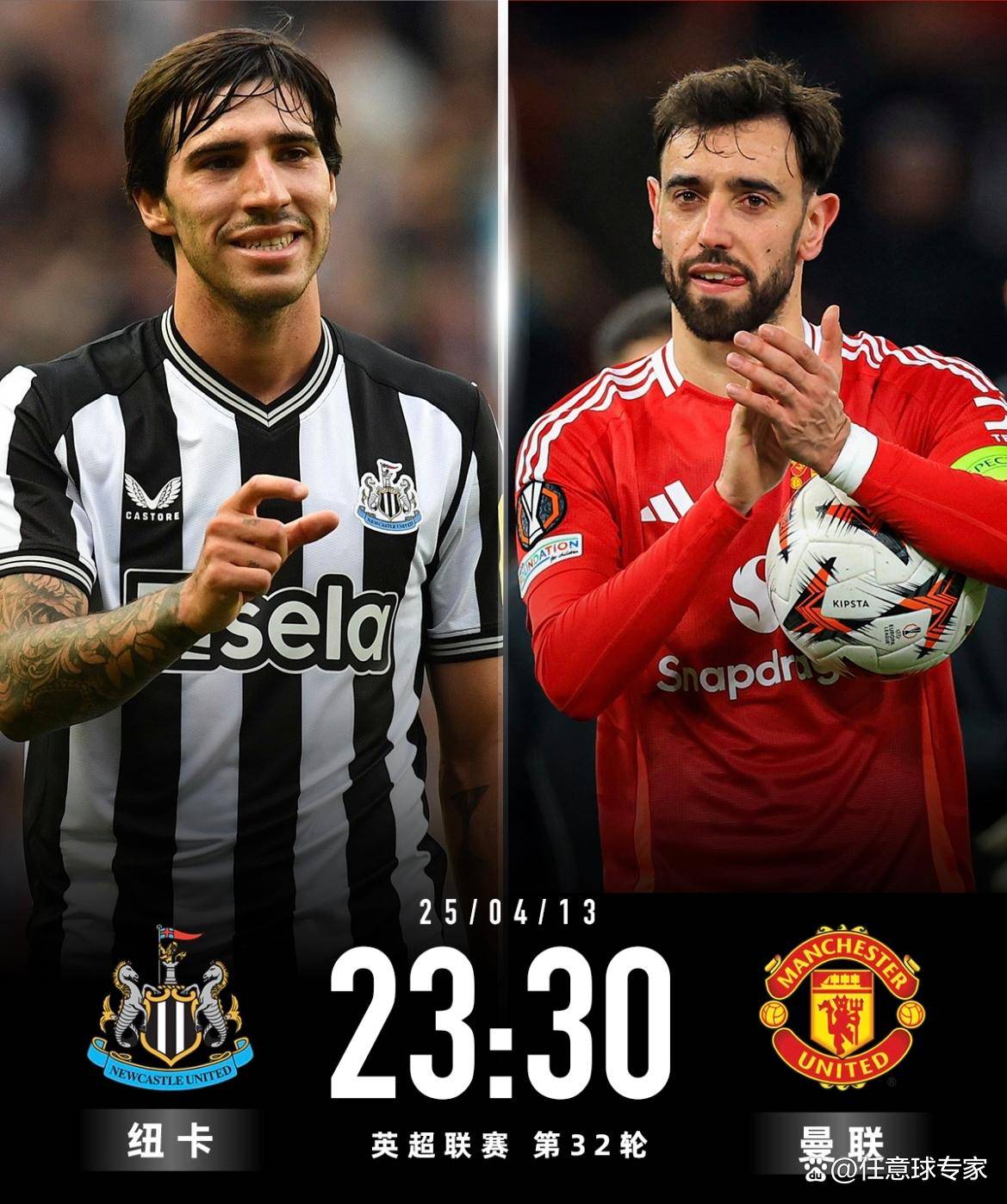 包含曼联12天4战！对纽卡+3支保级队，全取12分有望进前四争欧冠席位的词条