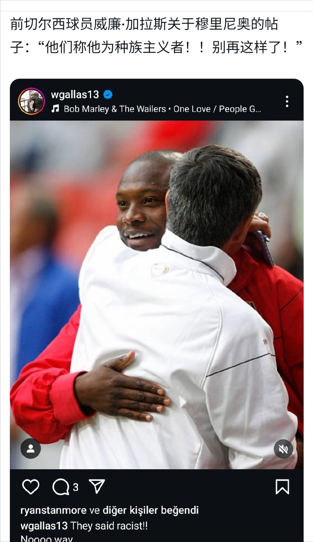 穆里尼奥与加拉塔萨雷在左路掐架，先隔空对战抢的简单介绍