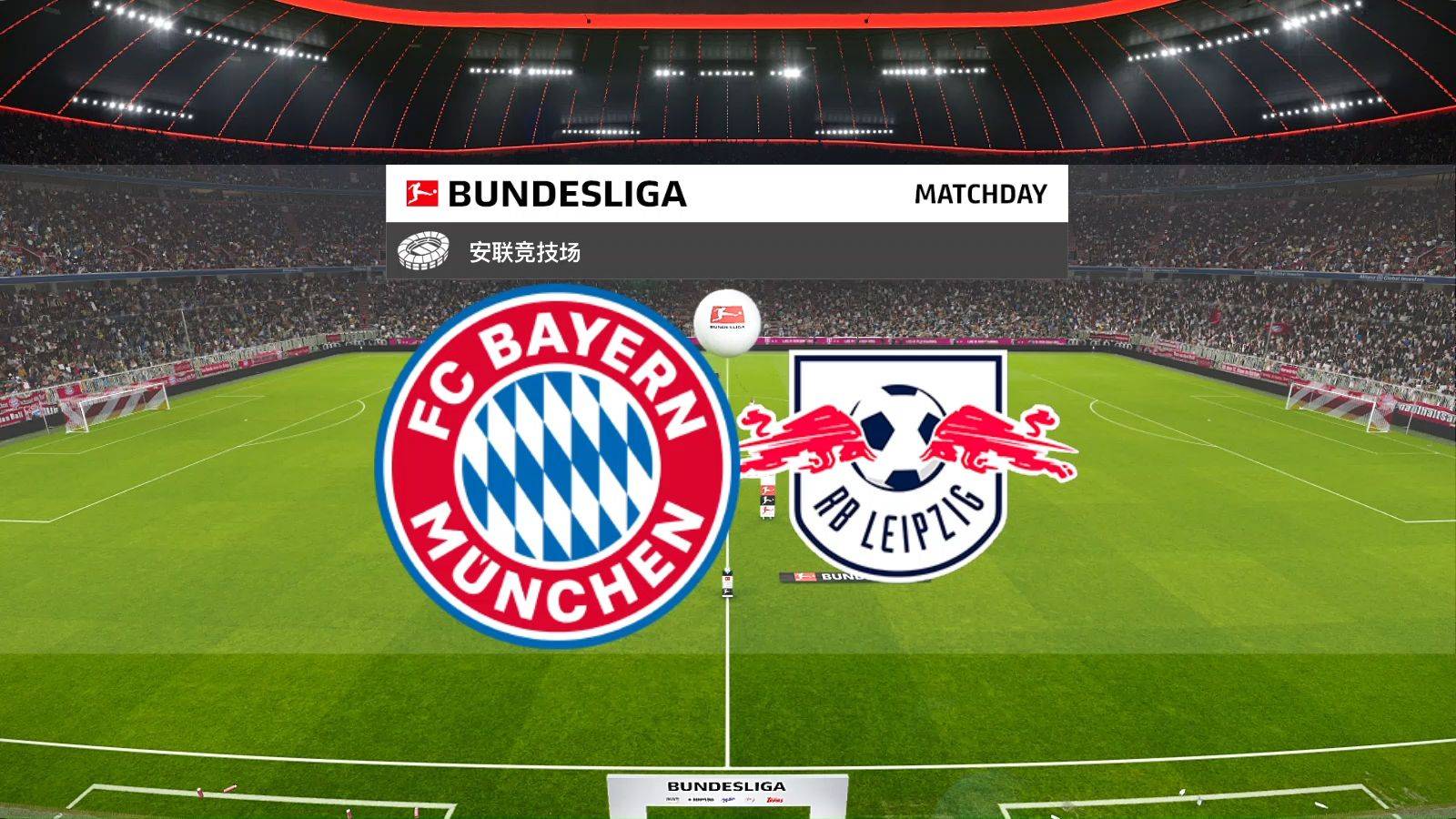 2025年，拜仁始终位列德甲榜首