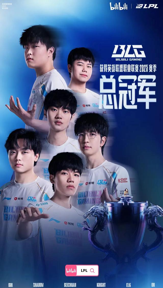 LPL德杯首支4强队伍诞生！被BLG粉丝嫌弃的打野，对位连拿两个MVP的简单介绍