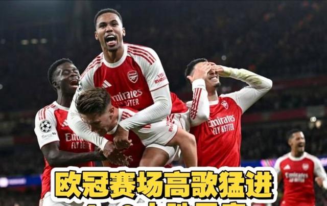 包含冠军相！阿森纳只进一球，却换来三场胜利，两大的词条