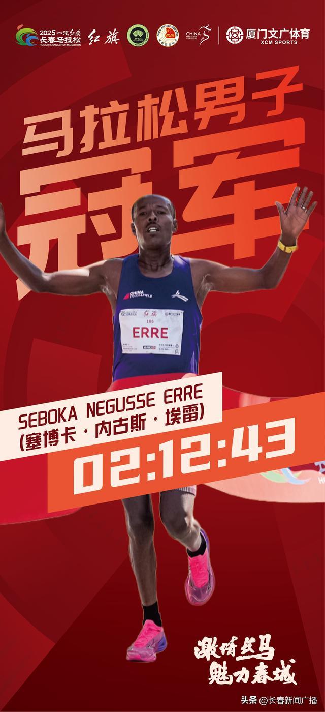 包含世界田联标牌认证！2025长春马拉松规模升级，5月25日鸣枪开跑的词条