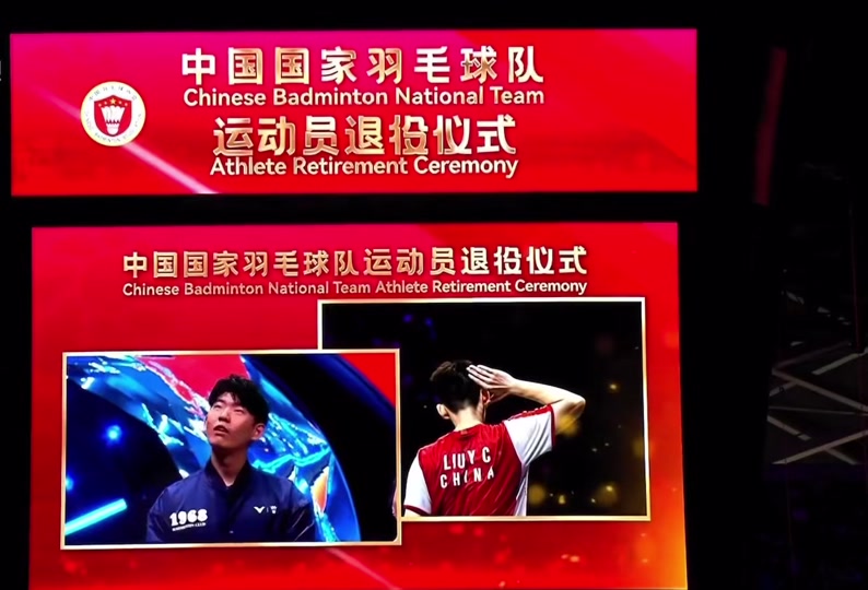 组图：国羽刘雨辰黄雅琼郑思维陈清晨退役仪式在杭举行的简单介绍
