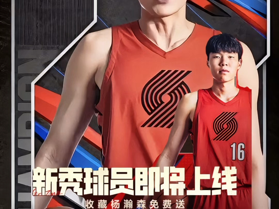 包含与选秀大会猜测相同！杨瀚森回应2K能力值70：赛季结束别掉就行的词条