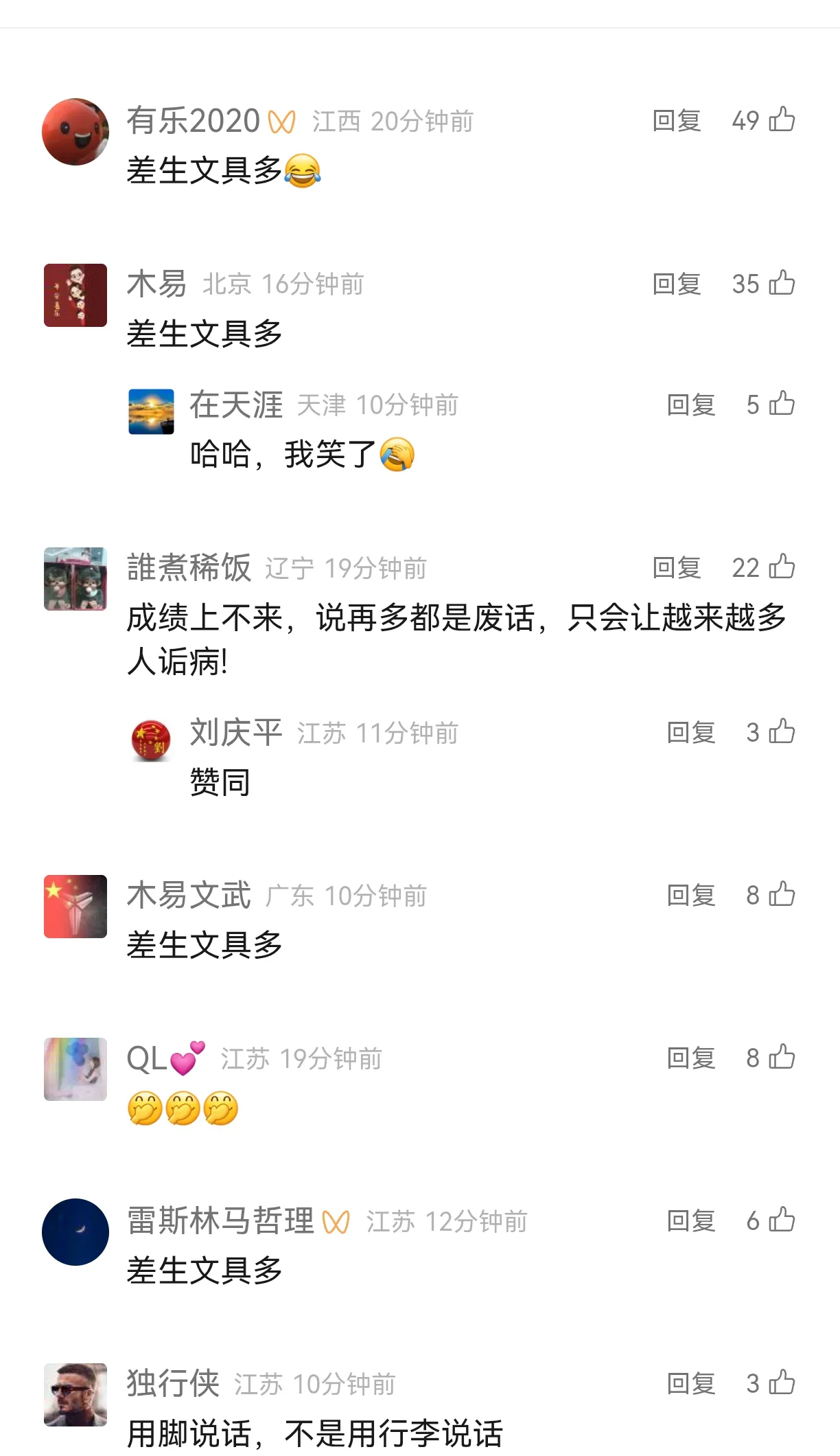 包含行李过多？国足官方回应：56件装备行李具体情况如下的词条