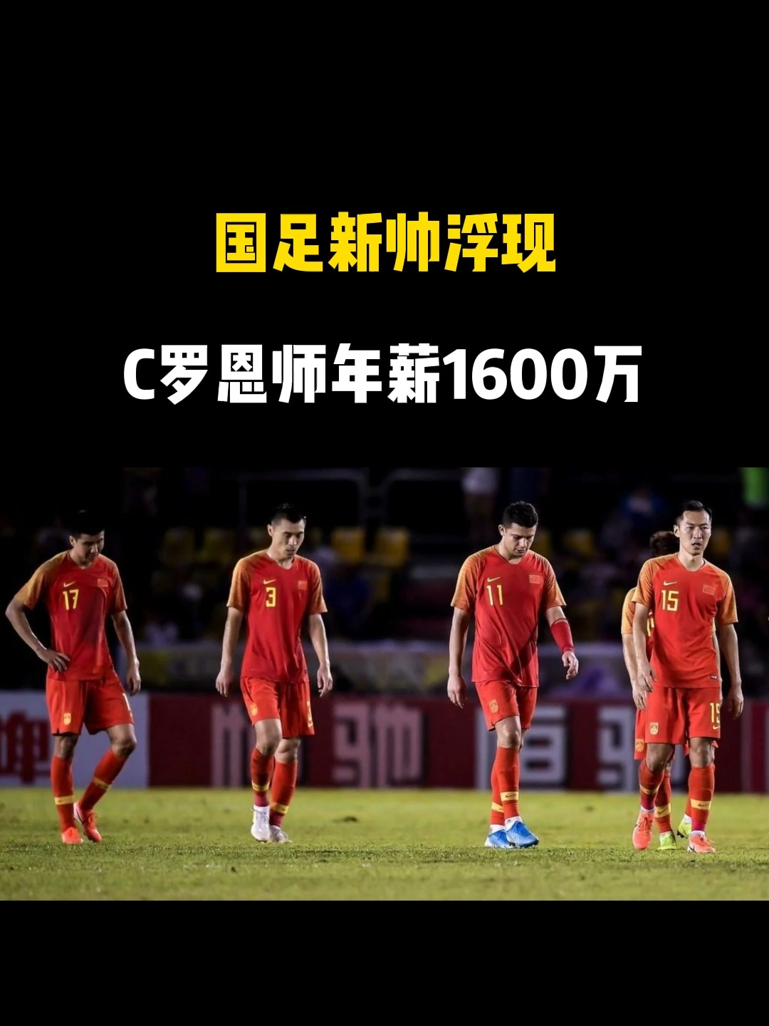 国足新帅人选曝光！59岁法甲MVP教练有望接手，风头十足的简单介绍