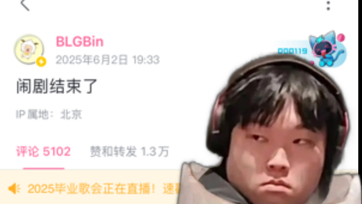 关于LPL嘴最硬的选手诞生！Bin赛后采访放话：我一直是世界最强上单的信息