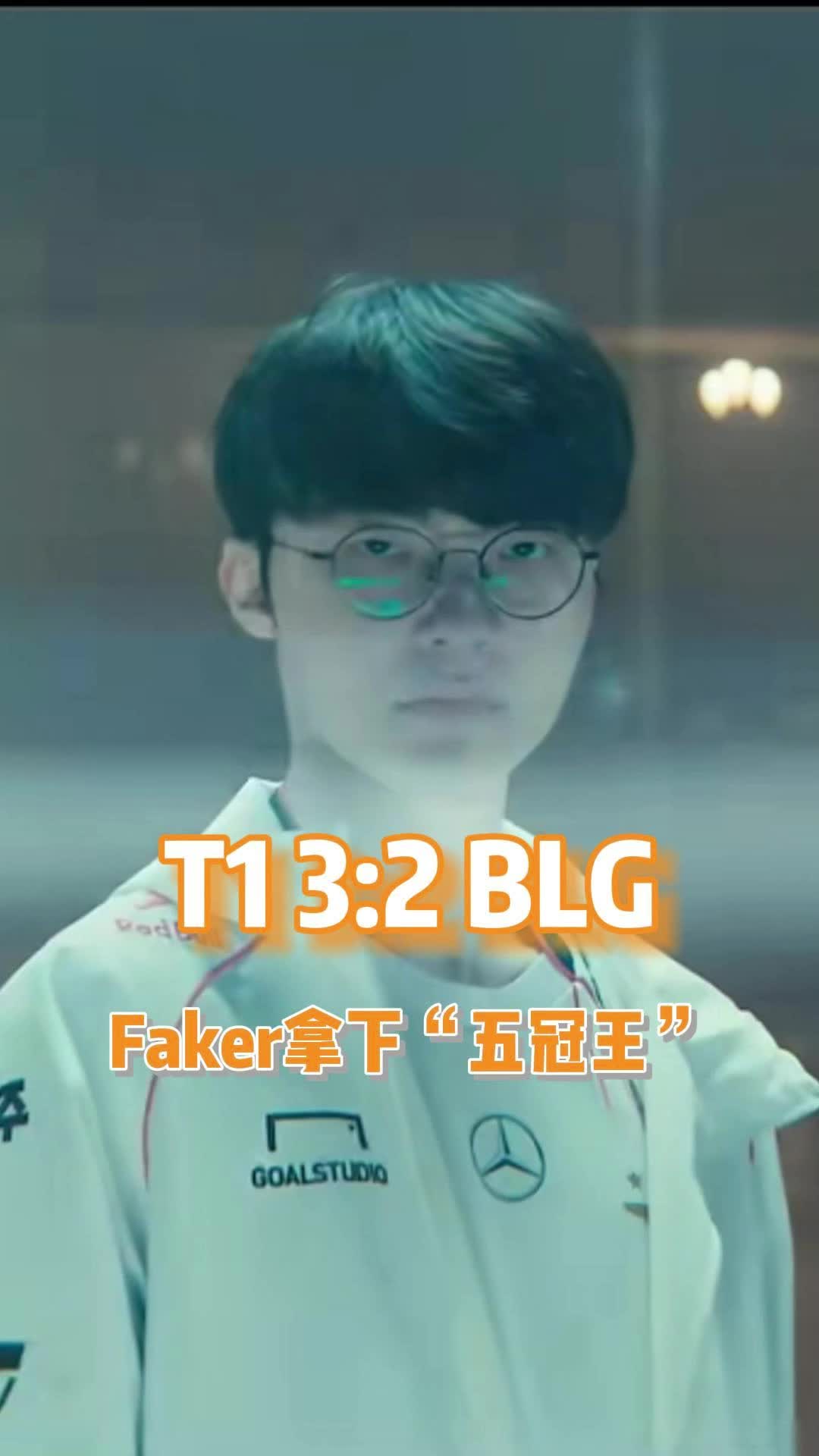 GOAT！Faker成为LOL历史首位国际赛事200胜的选手的简单介绍