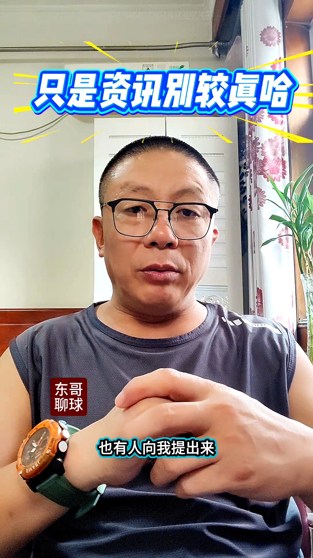 高效！王思雨16分钟准三双杨力维14分4助攻一吐恶气的简单介绍