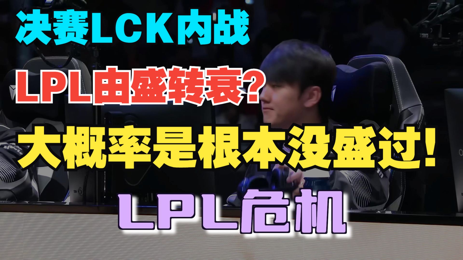 MSI：拒绝LCK内战？LPL最后的希望！AL大战T1的简单介绍