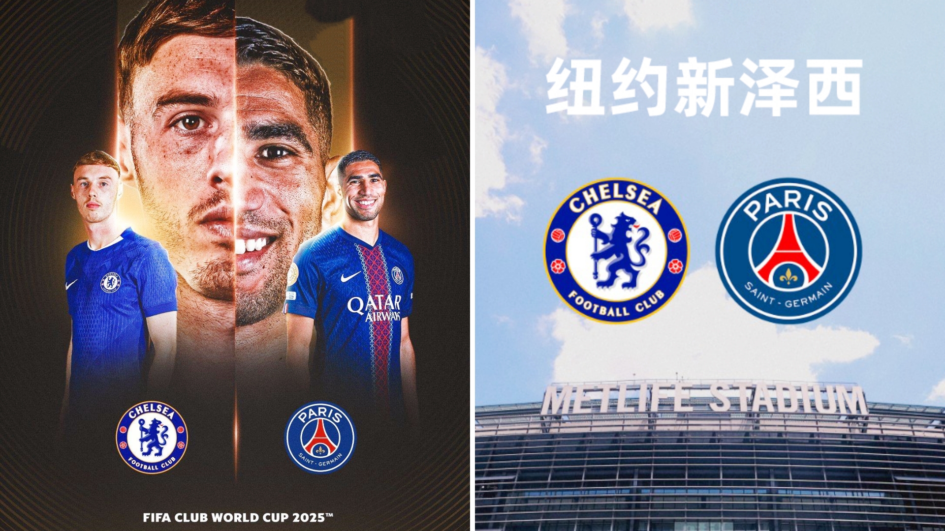 关于世俱杯决赛前外界对切尔西很不尊重，的信息