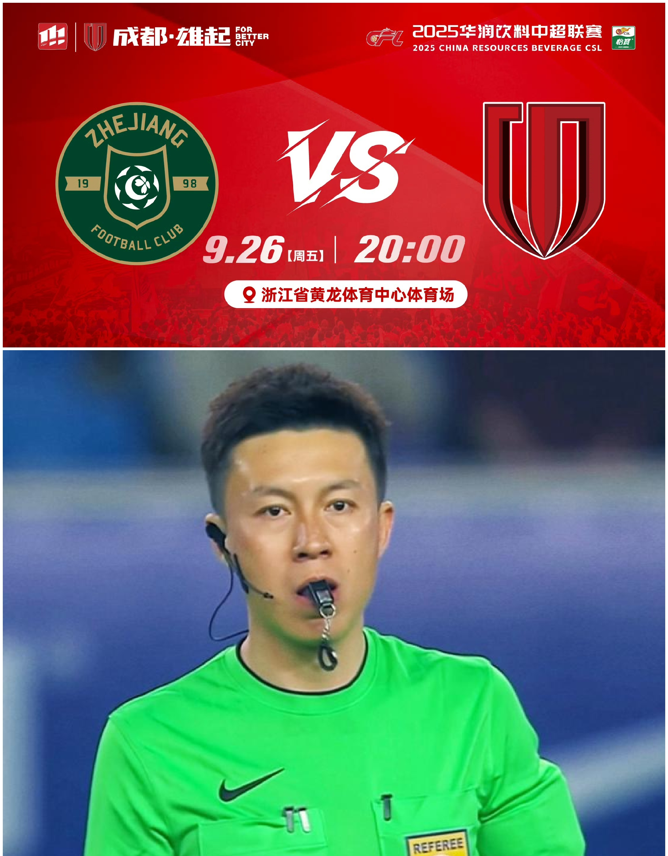 辣眼睛啊！这支中国足球俱乐部，向裁判送礼被拒绝，罚款10万的简单介绍