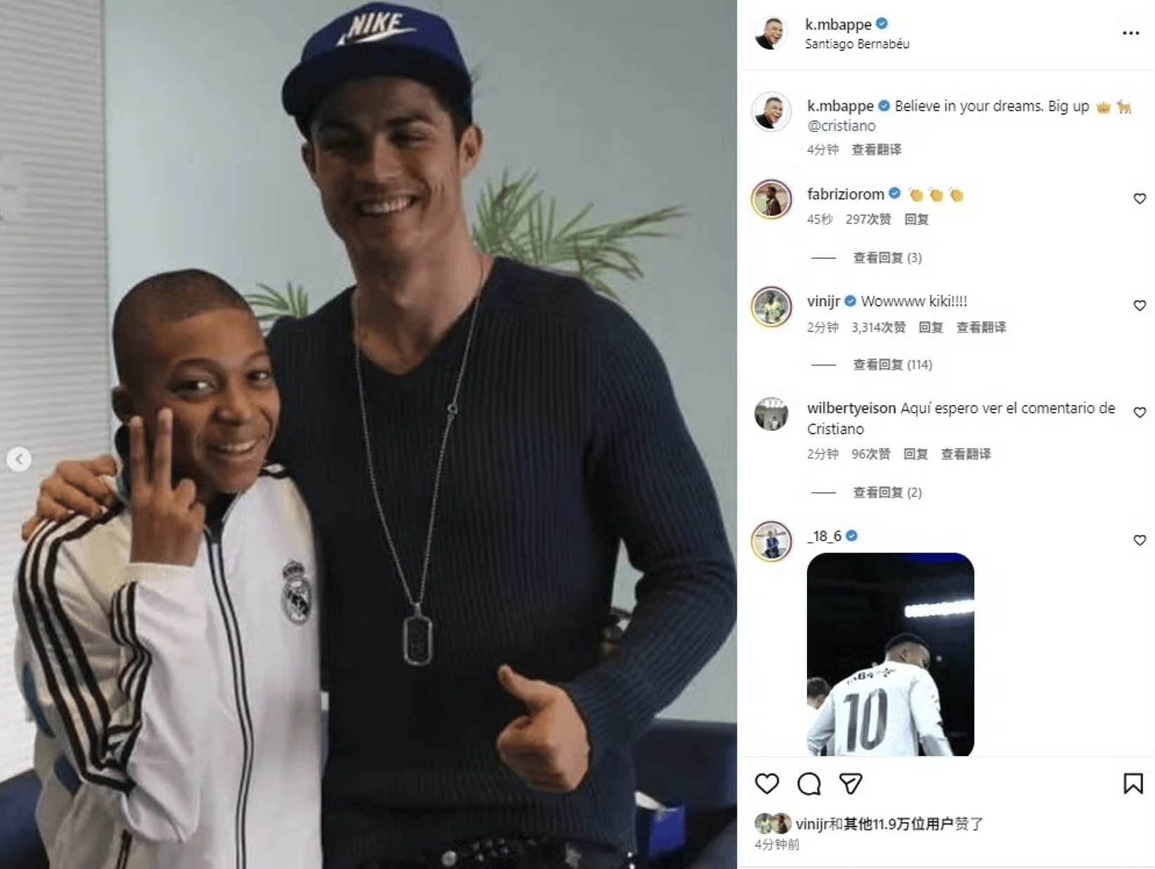 关于皇马年薪排行：姆巴佩居首阿诺德第五罗德里戈仅第12的信息