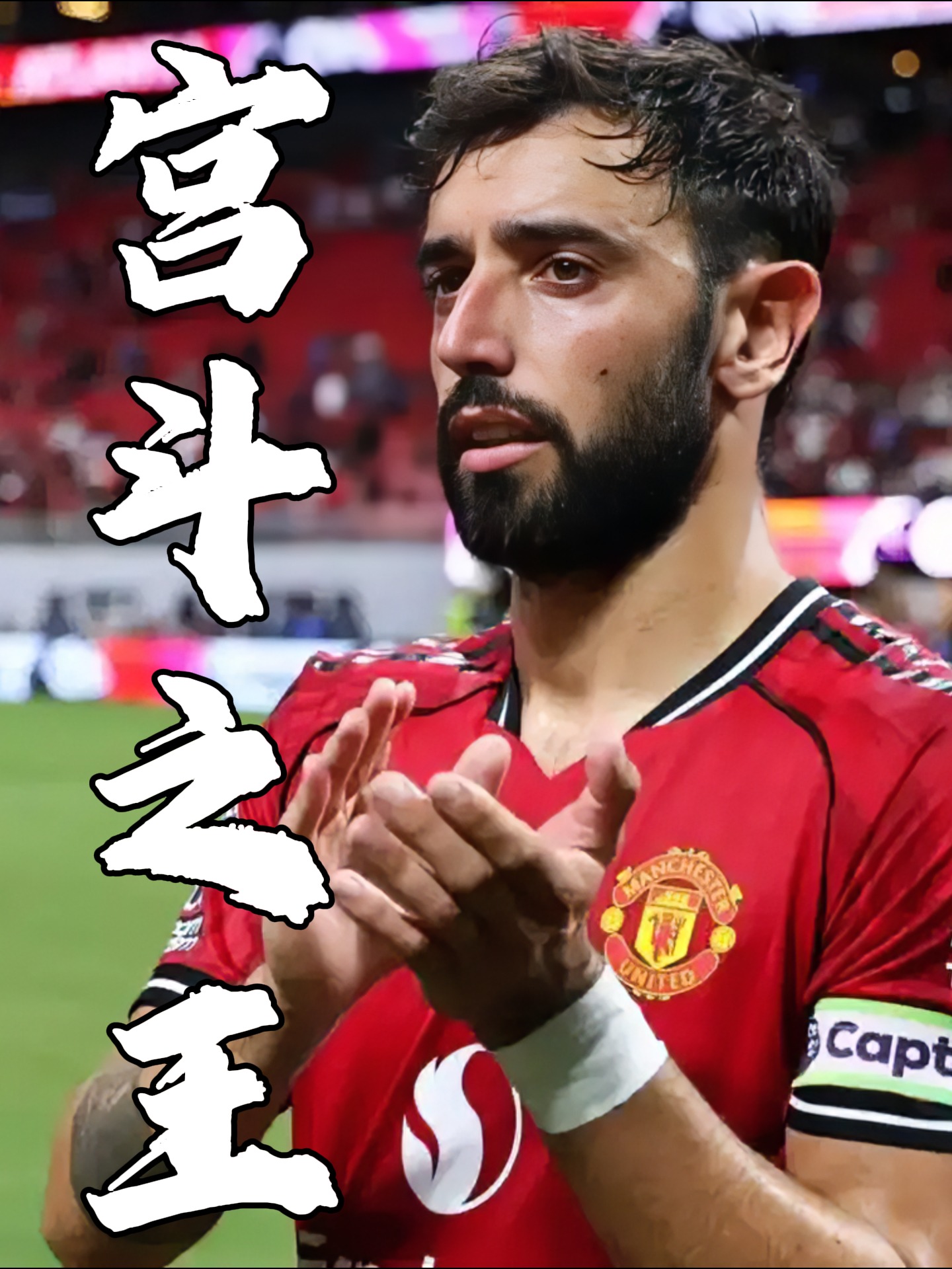 关于利马回归关键,曼联B费缺阵下的理想队长补充的信息 关于利马回归关键,曼联B费缺阵下的理想队长补充的信息