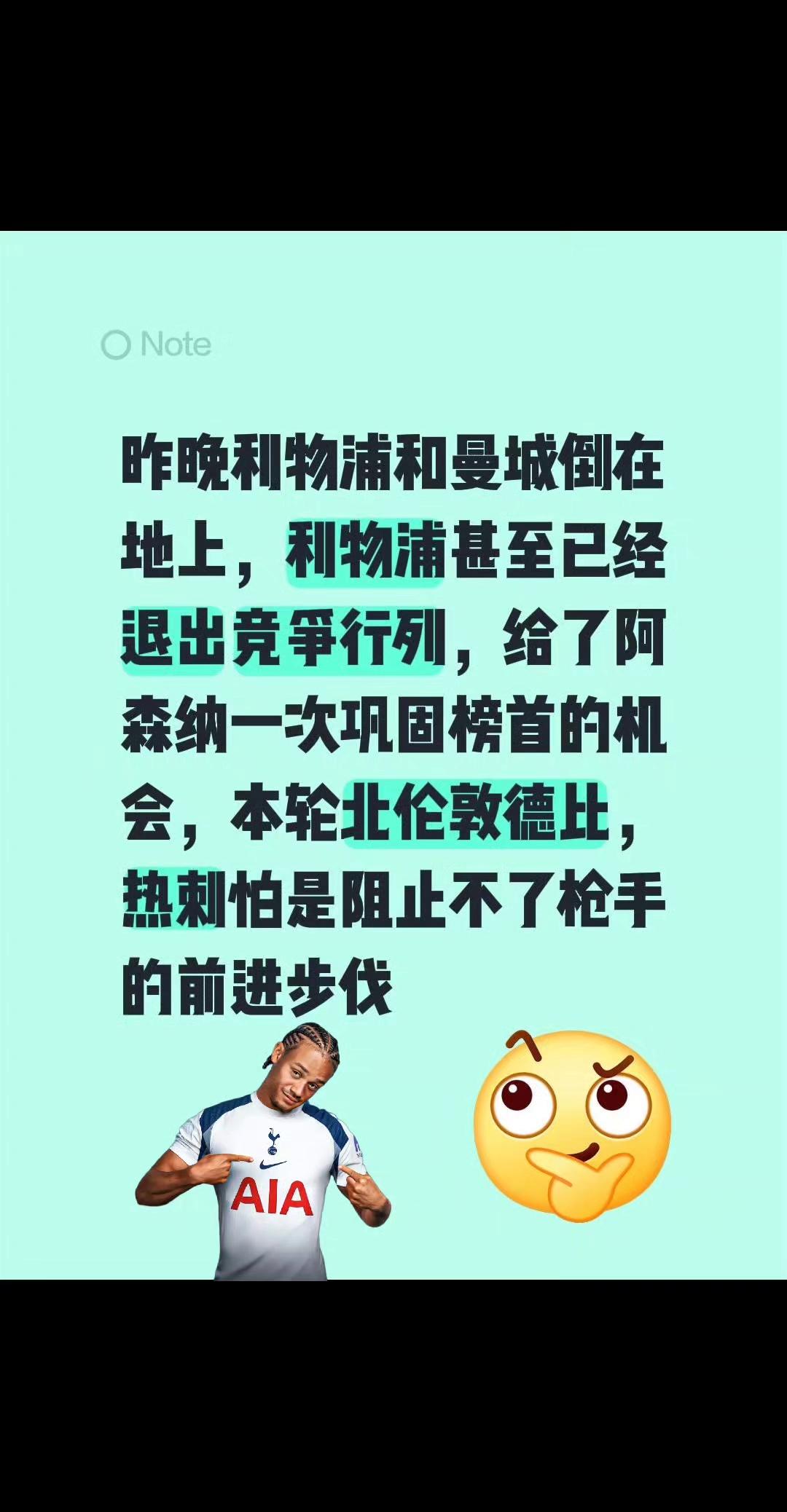 香港足球盛会：热刺1:0击败阿森纳启德主场馆观战人数再创新高的简单介绍