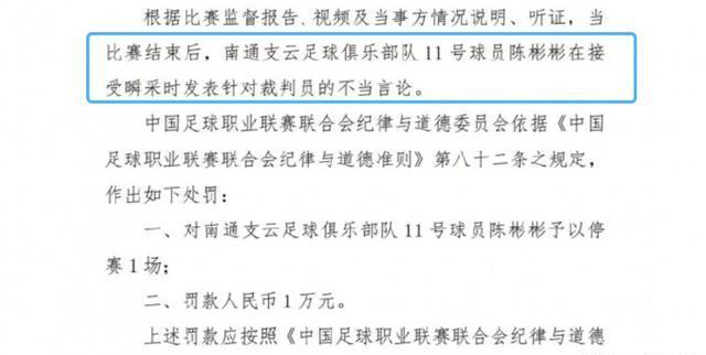 中国足球协会设立纪律与道德委员会 中国足球协会设立纪律与道德委员会