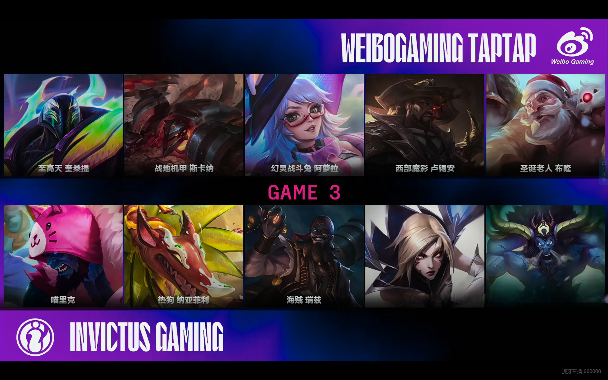 包含LPL第三阶段：TES鏖战三局，击败WBG，斩获两连胜！的词条