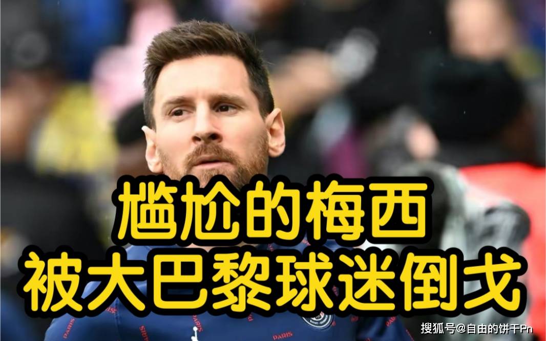 如何看待梅西自2015年之后再无欧冠，却依然受到的简单介绍