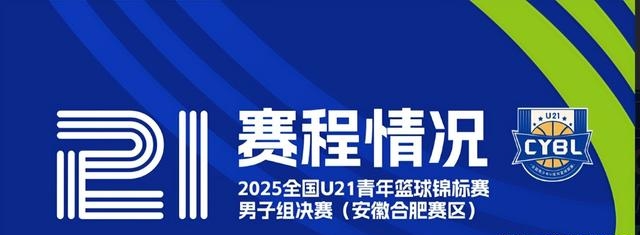 辽宁山东U21处罚结果:4人被停赛三年取消两队比赛资格的简单介绍