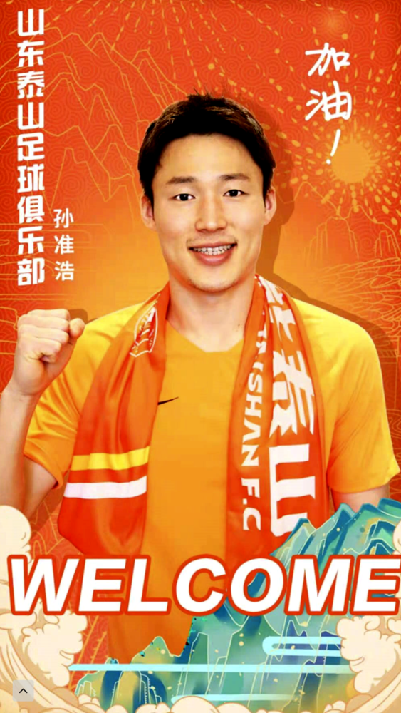 黄政宇妻子官宣确认！黄政宇已提前离开泰山去韩国留洋，引发热议的简单介绍