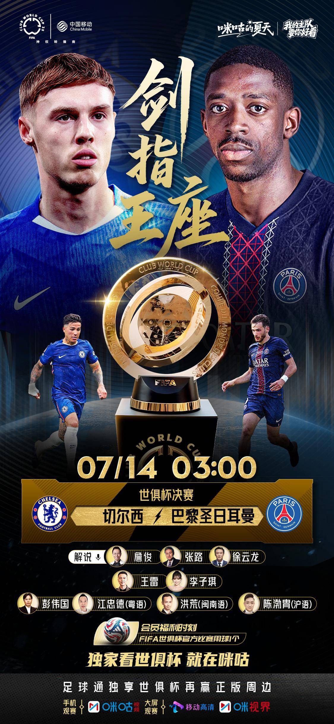 包含马克莱莱：恭喜切尔西成为世界冠军，以巴黎的方式击败了巴黎的词条