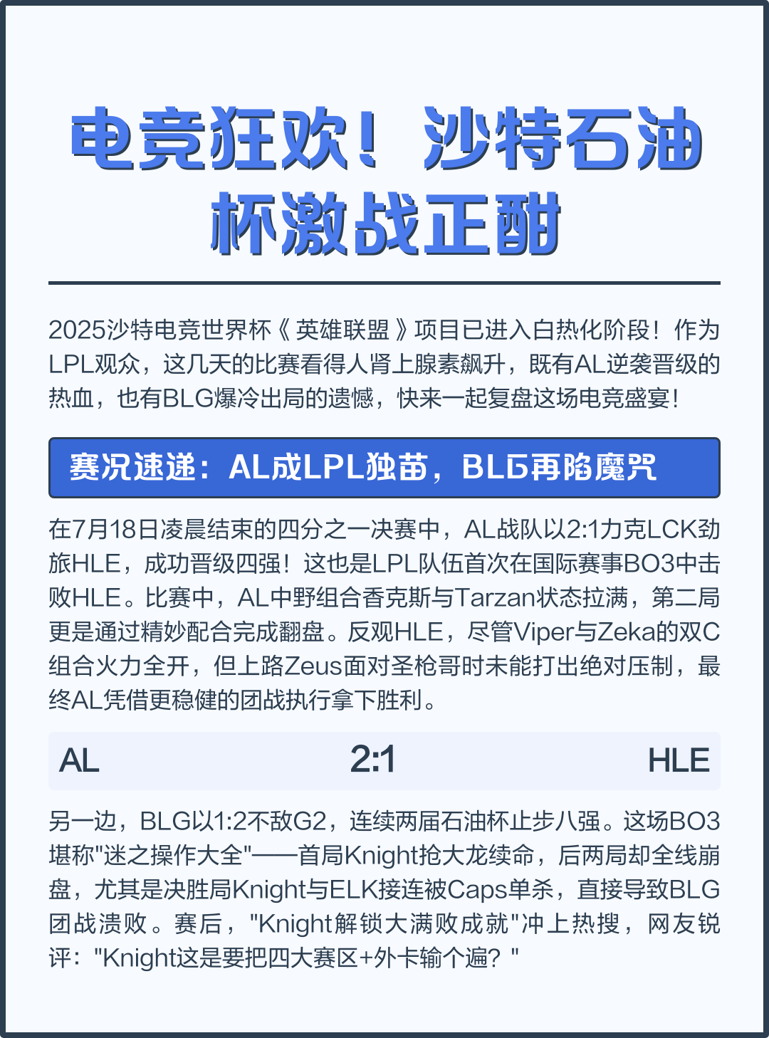 关于LPL石油杯保底4强？AL不到半个月，连续交手LCK前3强队的信息