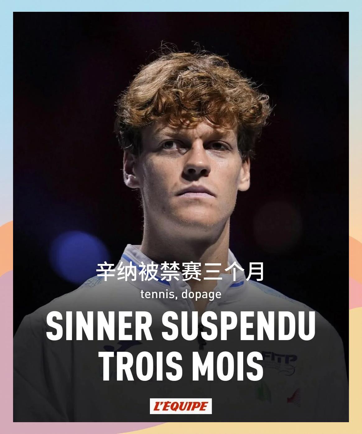 包含新华社评2025年国际体育十大新闻:辛纳兴奋剂事件上榜的词条