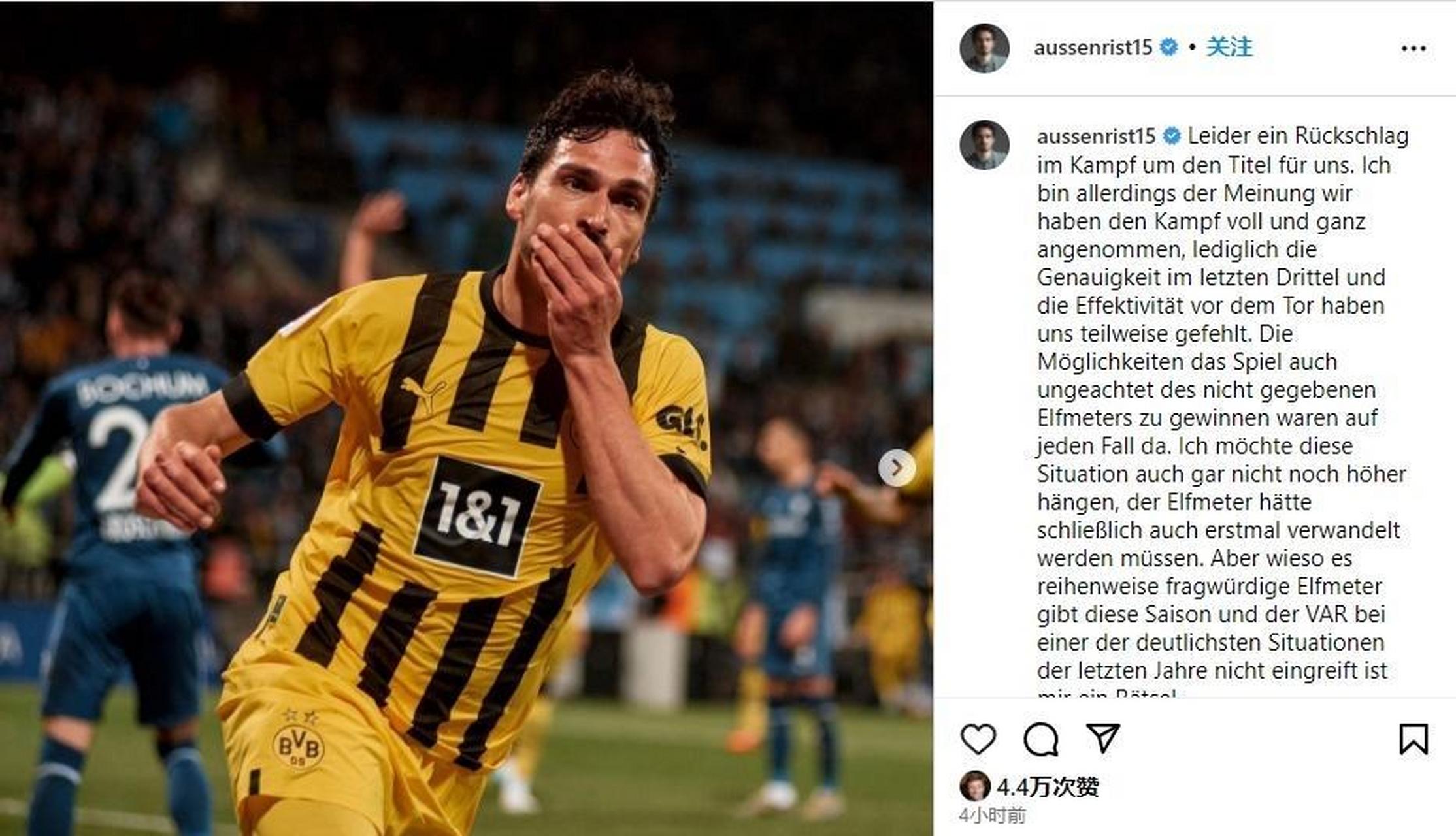 多特中卫受伤，胡梅尔斯或将复出相助