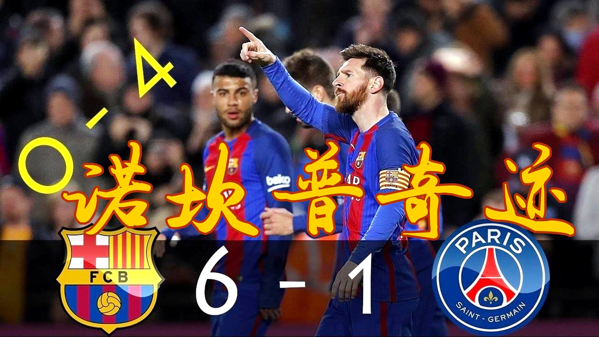 诺坎普改造未如期完成，欧足联怀疑欧冠小的简单介绍