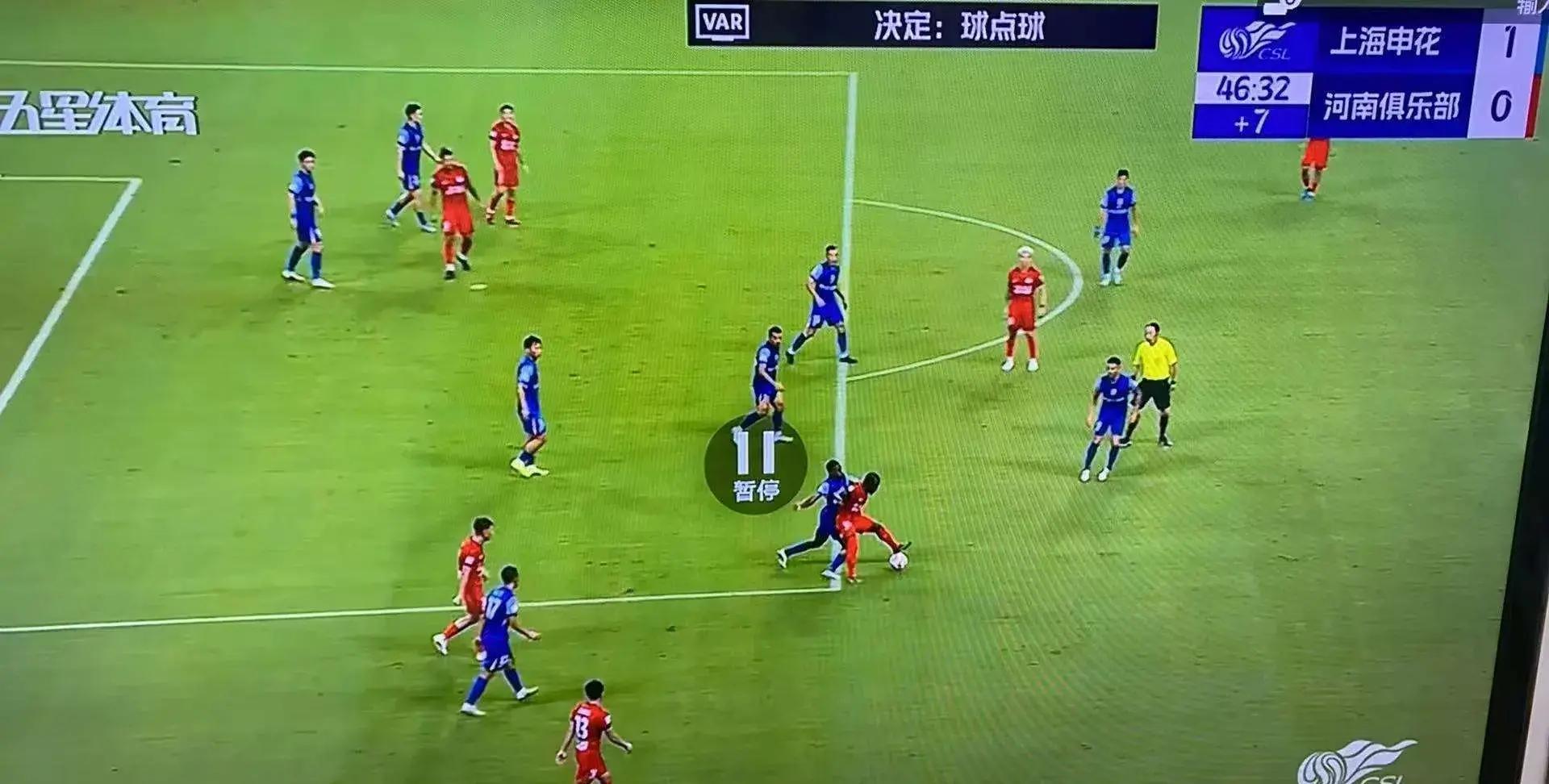 足协评议：申花3-2河南三判罚均正确驳回河南两项申诉的简单介绍
