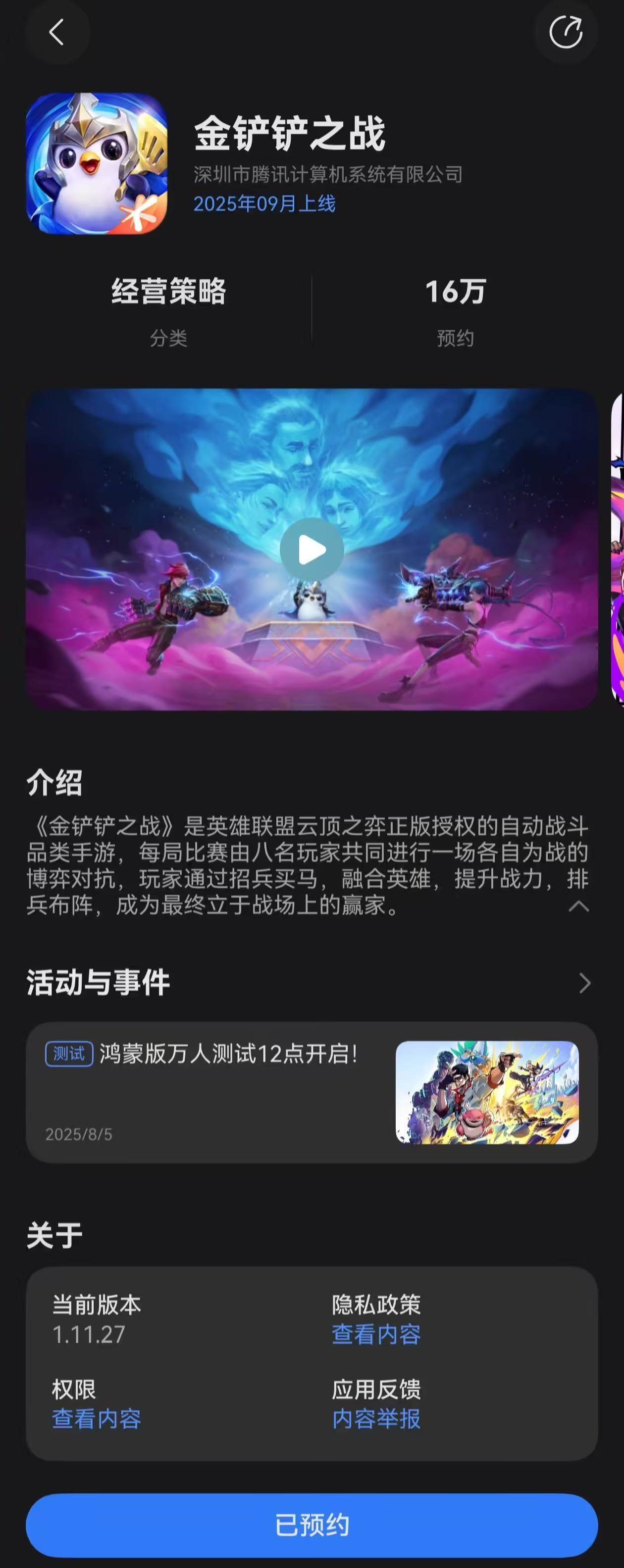 《英雄联盟手游》鸿蒙版8月4日开启公测,与其他平台数据互通的简单介绍 《英雄联盟手游》鸿蒙版8月4日开启公测,与其他平台数据互通的简单介绍