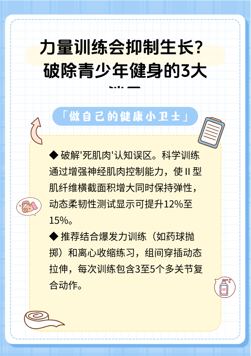 包含教练组弥补了我慢热和体能的缺点，这两点确实需要提高的词条
