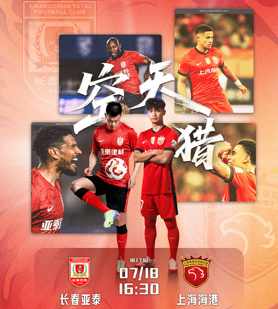 海港官宣！武磊西人队友加盟，6外援齐聚，力争亚冠席位的简单介绍