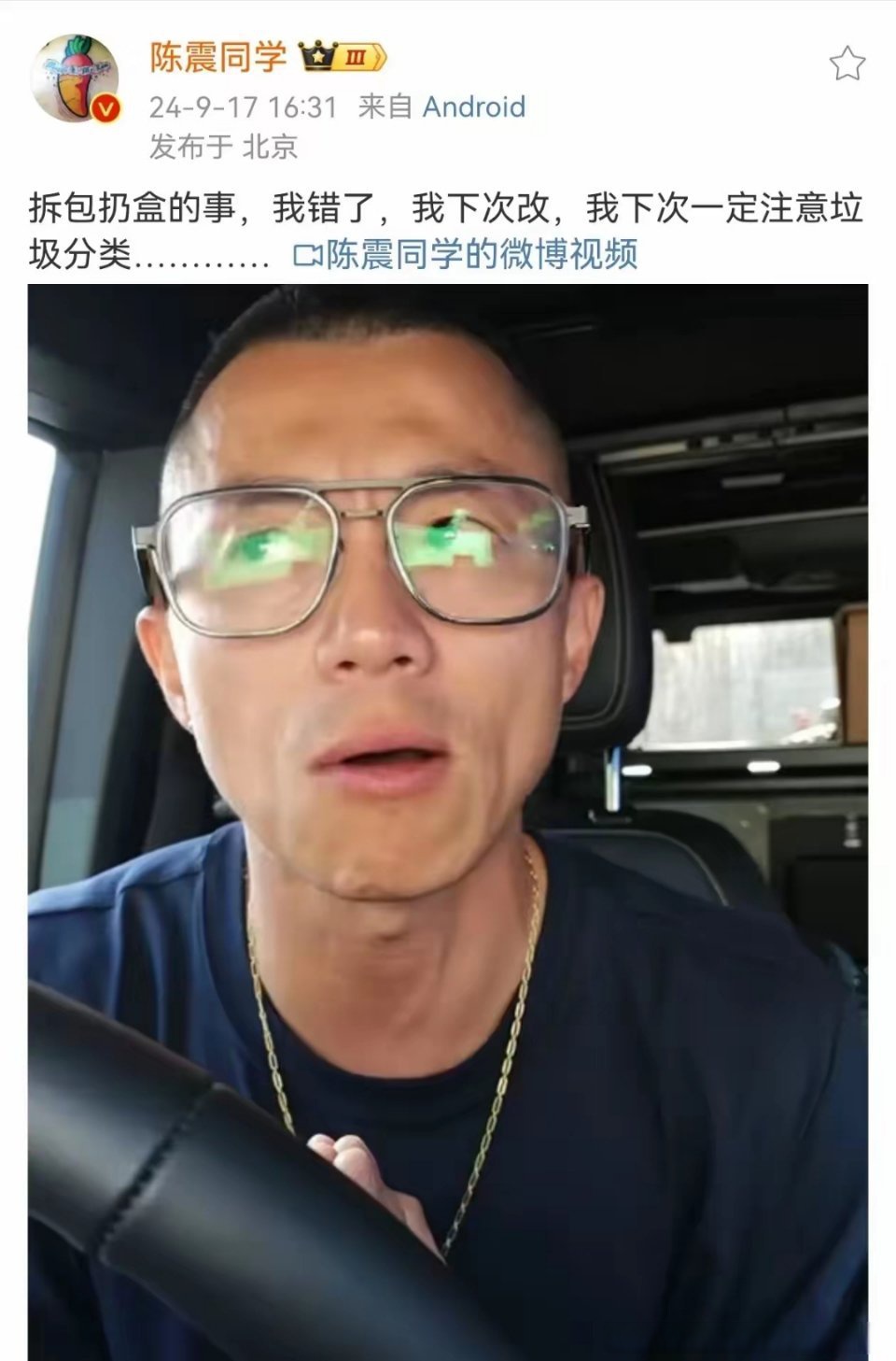 包含陈震：现阶段华为乾坤辅助驾驶表现最好，没有之一的词条